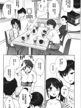 [4K漢化組][ハルサワ] 偽物家族 義父に堕ちていく姉妹_116