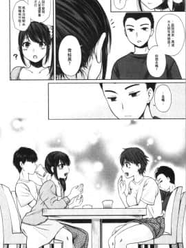 [4K漢化組][ハルサワ] 偽物家族 義父に堕ちていく姉妹_118