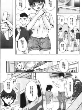 [4K漢化組][ハルサワ] 偽物家族 義父に堕ちていく姉妹_119