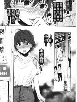 [4K漢化組][ハルサワ] 偽物家族 義父に堕ちていく姉妹_142