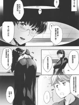 [瓜皮汉化] (C96) [O.S (ばーるん)] わかさまとメイド (ブラック・ラグーン) [中国翻訳]_0004