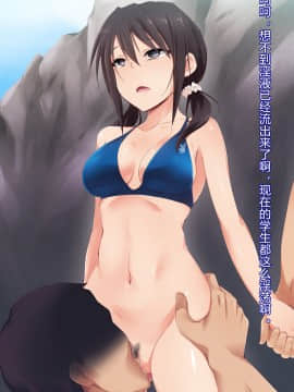 [BLACK SMILE] 催眠アプリver666～真夏のビーチで水着美女をご馳走様!～ CH_012_011