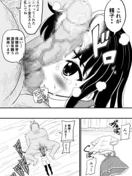 [ぼちぼちいこか_(たっく)]_朝潮とぺろぺろいちゃラブちゅっちゅする本_(艦隊これくしょん_-艦これ-)_[DL版]_ia_3700000005