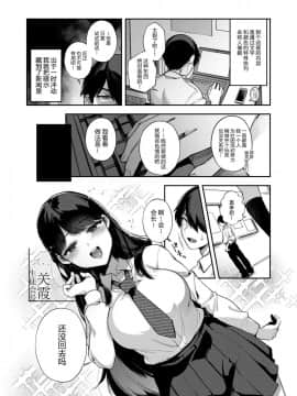 [百々ふぐり (しんどう)] 催眠新聞[绅士仓库汉化] [Digital]_003