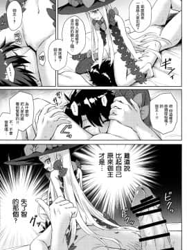 [一匙咖啡豆汉化组](C96) [54BURGER (まるごし)] 悪い子アビーちゃんもお尻えっちはさすがに…? (Fate Grand Order)_13_012