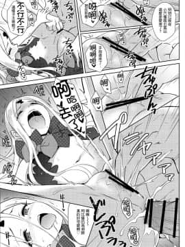 [一匙咖啡豆汉化组](C96) [54BURGER (まるごし)] 悪い子アビーちゃんもお尻えっちはさすがに…? (Fate Grand Order)_19_018
