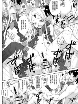 [一匙咖啡豆汉化组](C96) [54BURGER (まるごし)] 悪い子アビーちゃんもお尻えっちはさすがに…? (Fate Grand Order)_20_019