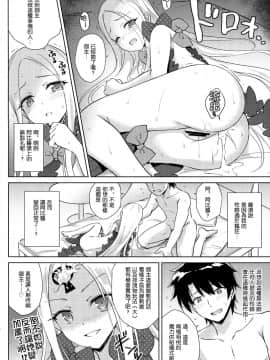 [一匙咖啡豆汉化组](C96) [54BURGER (まるごし)] 悪い子アビーちゃんもお尻えっちはさすがに…? (Fate Grand Order)_22_021