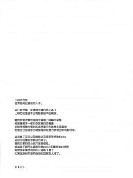 [一匙咖啡豆汉化组](C96) [54BURGER (まるごし)] 悪い子アビーちゃんもお尻えっちはさすがに…? (Fate Grand Order)_23_022