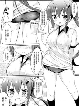 (ぷにけっと35)_[0000_(あきと。)]_リゼ先生とひみつの授業♪_(ご注文はうさぎですか_)[脸肿汉化组]_ia_8200000017