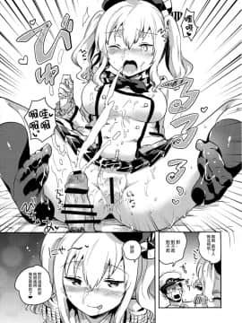 (C89)_[squeezecandyheaven_(いちはや)]_提督だいすき鹿島さん_(艦隊これくしょん_-艦これ-)[无毒汉化组]_ia_9200000004