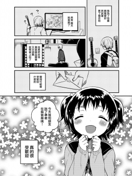 (COMIC1☆12)_[squeezecandyheaven_(いちはや)]_ロリとギター[山樱汉化]_ia_10000000006