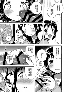 (COMIC1☆12)_[squeezecandyheaven_(いちはや)]_ロリとギター[山樱汉化]_ia_10000000013