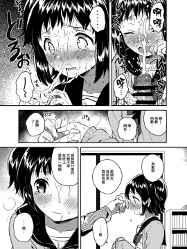 (COMIC1☆12)_[squeezecandyheaven_(いちはや)]_ロリとギター[山樱汉化]_ia_10000000015