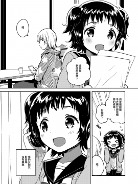 (COMIC1☆12)_[squeezecandyheaven_(いちはや)]_ロリとギター[山樱汉化]_ia_10000000003