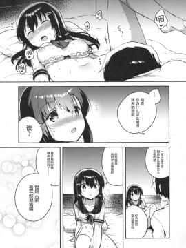 (サンクリ2016_Summer)_[Squeeze_Candy_Heaven_(いちはや)]_妹は記憶喪失_[CE家族社]_ia_9300000024