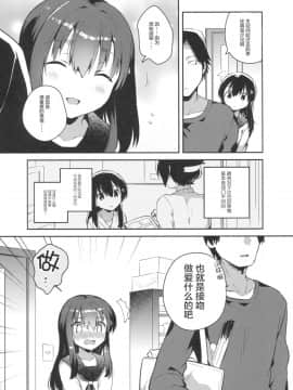 (サンクリ2016_Summer)_[Squeeze_Candy_Heaven_(いちはや)]_妹は記憶喪失_[CE家族社]_ia_9300000011