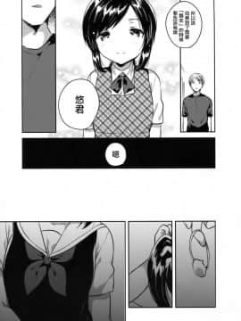 (サンクリ2017_Autumn)_[squeezecandyheaven_(いちはや)]_かけがえのあるわたしたち2[菌妃个人汉化]_ia_9900000007