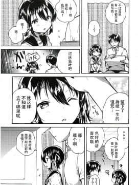 (サンクリ2019_Spring)_[squeezecandyheaven_(いちはや)]_妹はかけ算ができる[脸肿汉化组]_ia_10200000027
