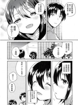 (サンクリ2019_Spring)_[squeezecandyheaven_(いちはや)]_妹はかけ算ができる[脸肿汉化组]_ia_10200000028