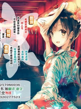 (サンクリ2019_Spring)_[squeezecandyheaven_(いちはや)]_妹はかけ算ができる[脸肿汉化组]_ia_10200000033