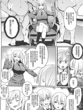 (C96) [セシウムP (赤セイリュウ)] 聖グロリアーナの秘蜜のお茶会 (ガールズ&パンツァー)_00000003