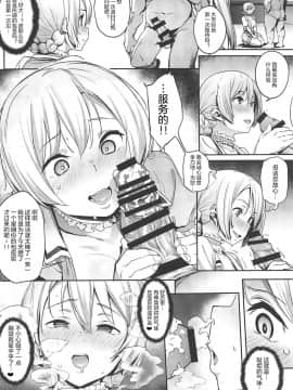 (C96) [セシウムP (赤セイリュウ)] 聖グロリアーナの秘蜜のお茶会 (ガールズ&パンツァー)_00000005