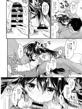 (C95) [APRICOTTEA (みなみ)] 朝如月 (艦隊これくしょん -艦これ-)_05_IMG_0005