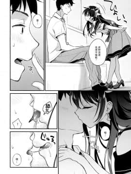 [脸肿汉化组] (C96) [APRICOTTEA (みなみ)] 夏如月 (艦隊これくしょん -艦これ-)_06__0004_005