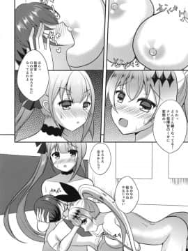 (少女戦略最前線03) [Cat Run (きゃりね)] 任務目標 小さくなった指揮官のお世話をせよ! (少女前線)_011