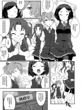 [脸肿汉化组] (C96) [241 Inc. (藤伊洵)] 陽炎、特別任務入りまーす! (艦隊これくしょん -艦これ-)_002