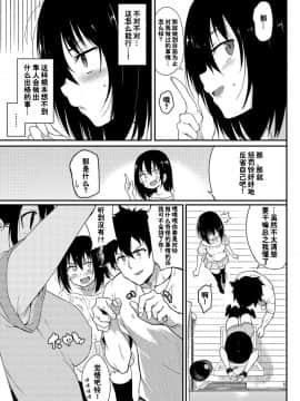 [きょくちょ] 楓と鈴3 (COMIC BAVEL 2019年9月号)_03