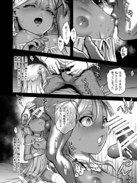 [H.B.A (うさぎなごむ)] 悠久の娼エルフ2「憧憬」_08