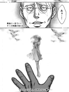 [H.B.A (うさぎなごむ)] 悠久の娼エルフ2「憧憬」_26