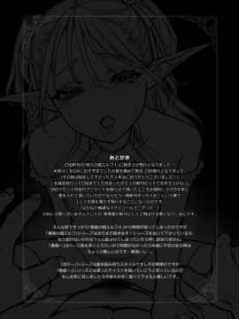 [H.B.A (うさぎなごむ)] 悠久の娼エルフ2「憧憬」_33