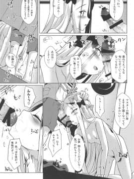 (C96) [さくらがーでん (しろすず)] かるでああうとどあちゃれんじ アビーちゃんと一緒3 (FateGrand Order)_06