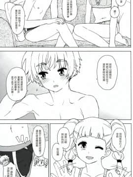 [塔布里斯個人漢化] (COMIC1☆14) [MURDERHOUSE (若穂りく)] 大事なことはすべて三原が教えてくれた (カードキャプターさくら)_07