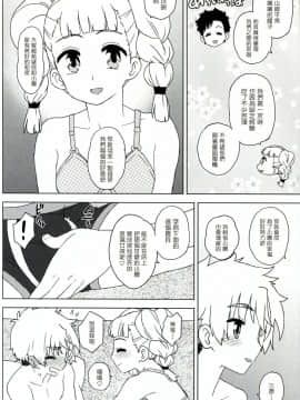 [塔布里斯個人漢化] (COMIC1☆14) [MURDERHOUSE (若穂りく)] 大事なことはすべて三原が教えてくれた (カードキャプターさくら)_08