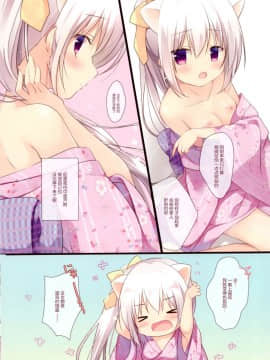 (C90) [Brown sugar (宮坂なこ)] お祭りデートはネコ耳のためでした [中国翻訳]_15