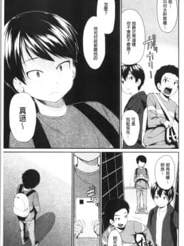 [4K漢化組][黒倉エリ] お姉ちゃんとイっしょ!_019