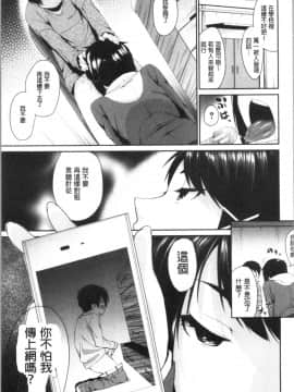 [4K漢化組][黒倉エリ] お姉ちゃんとイっしょ!_021
