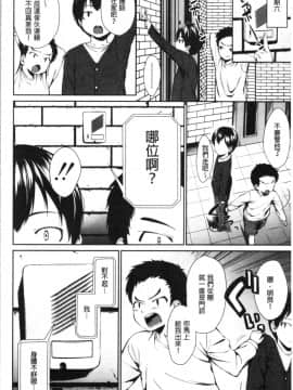 [4K漢化組][黒倉エリ] お姉ちゃんとイっしょ!_068