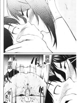 [4K漢化組][黒倉エリ] お姉ちゃんとイっしょ!_084