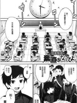 [4K漢化組][黒倉エリ] お姉ちゃんとイっしょ!_089