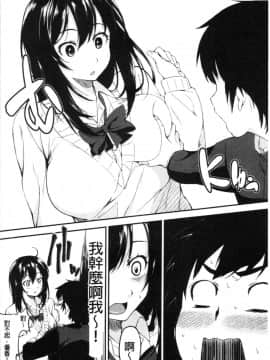 [4K漢化組][黒倉エリ] お姉ちゃんとイっしょ!_096