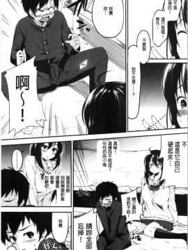 [4K漢化組][黒倉エリ] お姉ちゃんとイっしょ!_097