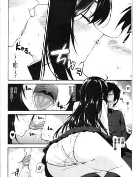 [4K漢化組][黒倉エリ] お姉ちゃんとイっしょ!_098