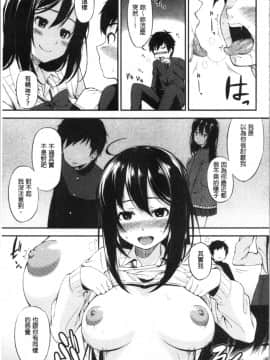 [4K漢化組][黒倉エリ] お姉ちゃんとイっしょ!_099