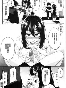 [4K漢化組][黒倉エリ] お姉ちゃんとイっしょ!_104