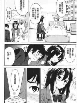[4K漢化組][黒倉エリ] お姉ちゃんとイっしょ!_122
